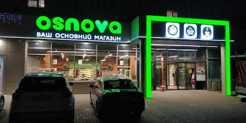 Супермаркет Основа