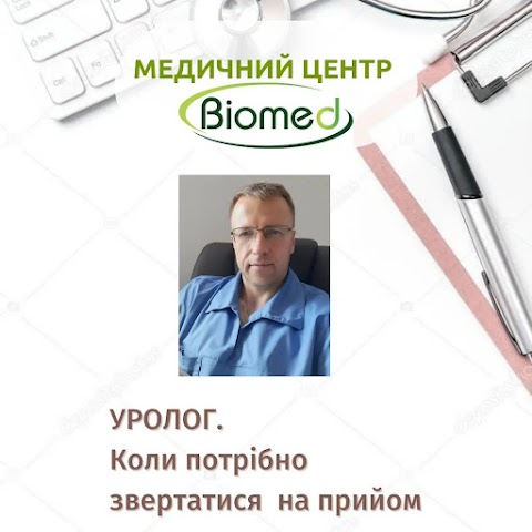 МЕДИЧНИЙ ЦЕНТР BIOMED