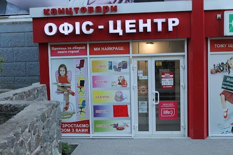 Офіс Центр