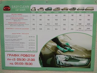 Автомийка