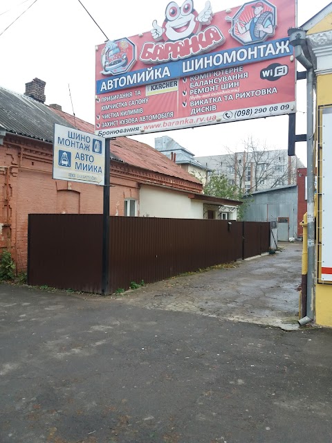 Баранка