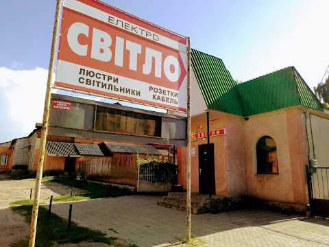 Світло