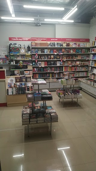 Книжковий магазин Клуб сімейниго дозвілля