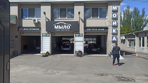 Автомойка «МЫЛО»