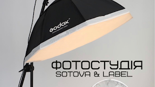 Фотостудія Sotova&Label