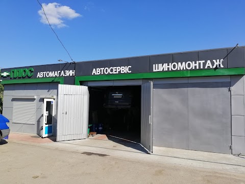 ПЛЮС AUTOservice