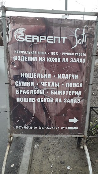 Чеботарь