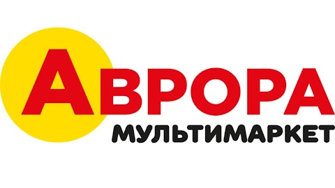 Аврора