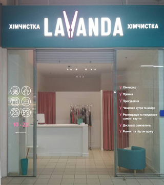 Химчистка LaVanda