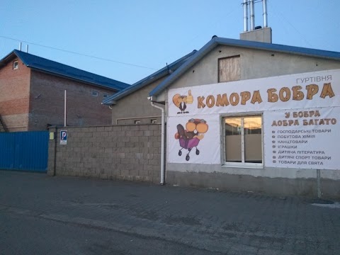 Комора Бобра