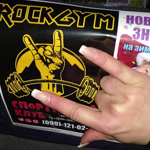 Спортклуб "Rock Gym"