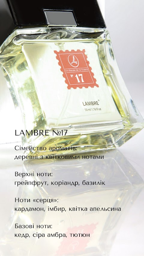 Lambre Хмельницький