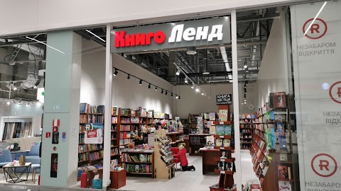 КнигоЛенд