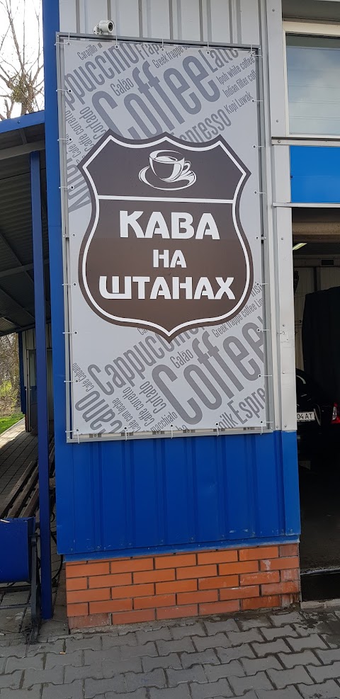 АВТОМИЙКА