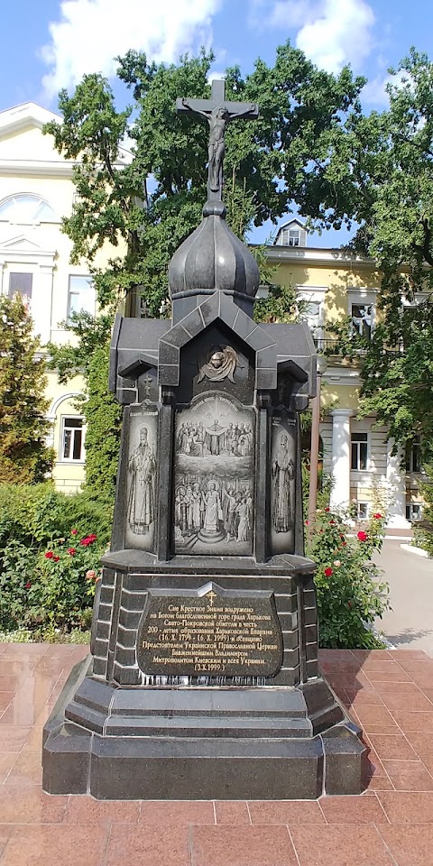 Памятник 2000-летию Христа