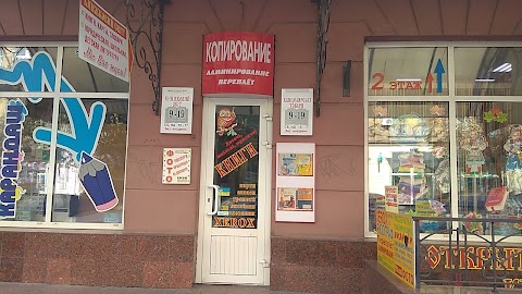 Поліграфцентр