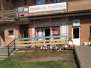 Книжкова крамниця