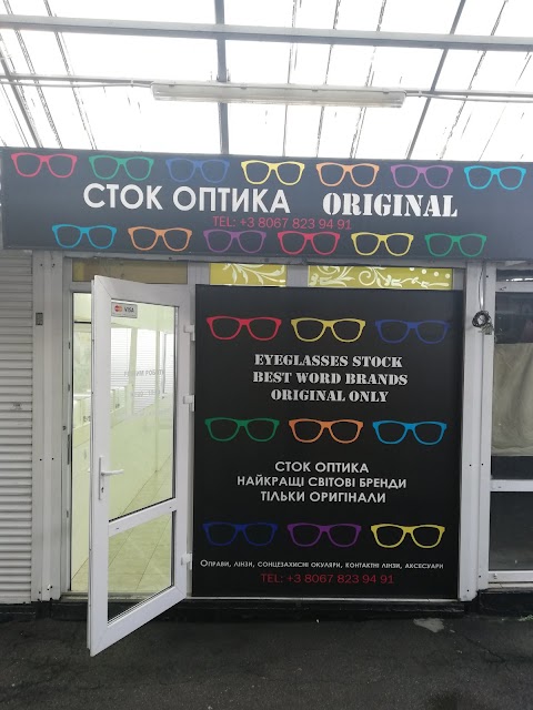 Сток Оптика Original