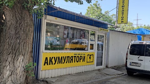 Акумулятори