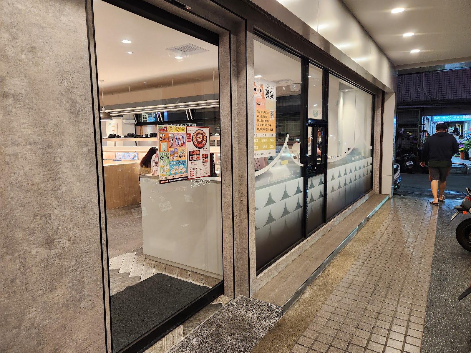 爭鮮PLUS-中平店