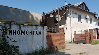 Шиномонтаж