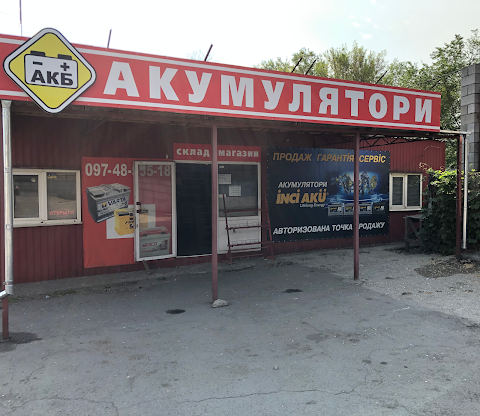 Акумулятори АКБ Кривий Ріг