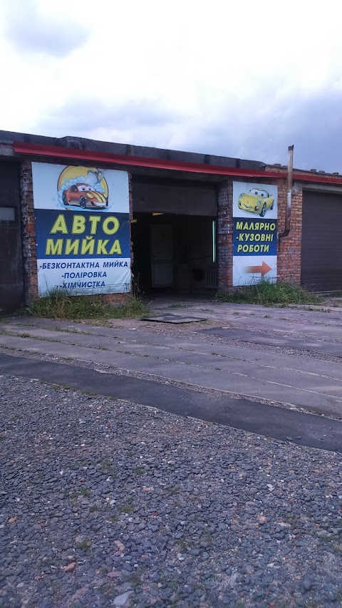 Автомийка