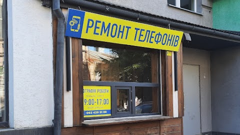 Ремонт телефонів