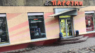 IT ПАРФУМИ