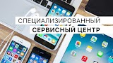 Ремонт телефонов