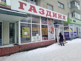 Ґаздиня, ТОВ