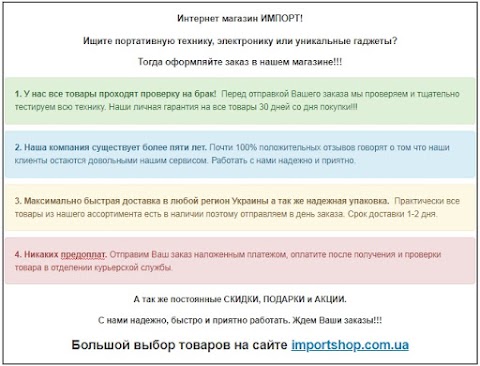 Импорт-интернет магазин портативной техники