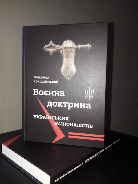 Українська Видавнича Справа