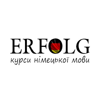 курси німецької мови ERFOLG