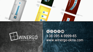 Winergo