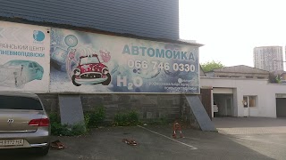 Автомойка H₂O