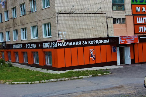 Вінницька мовна школа