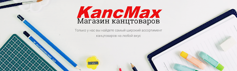 KancMax Пегашка Канцтовары, игрушки, хозтовары.