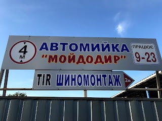 Автомийка "Мойдодир"