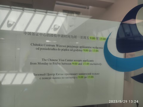 Chinese Visa Application Service Center