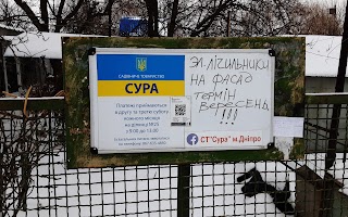 Садове товариство "Сура"