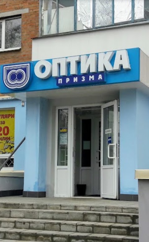 ОПТИКА, МАГАЗИН