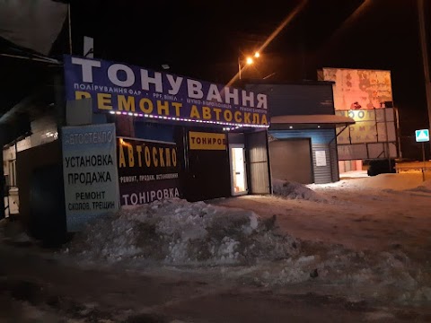 Тонування автоскла. Полірування/Ремонт фар. Детейлинг. Автоскло. Шумовіброізоляція.