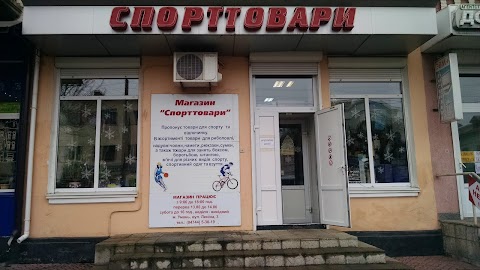 Спорттовари