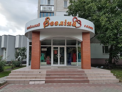 Евеліна