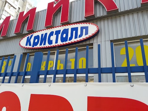 Кристал