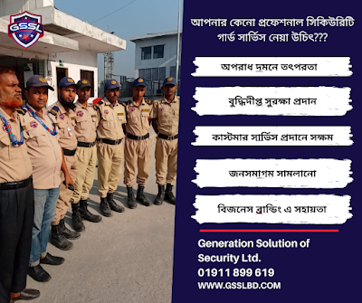 photo of Generation Solution of Security Ltd. - GSSL