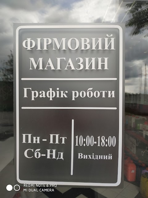 ТОВ "Лінкс лабораторії"/ Lynks laboratories LLC