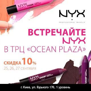 Профессиональная косметка (NYX, freshMinerals, LAgirl)