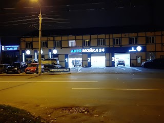 Автомойка 24